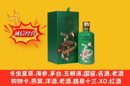 巴音郭楞州回收出口茅台酒