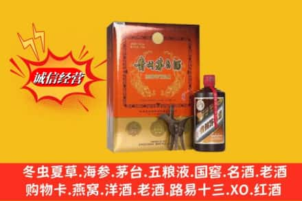 巴音郭楞州回收贵州茅台酒