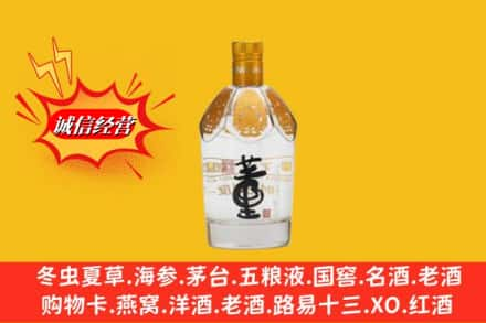 巴音郭楞州回收老董酒